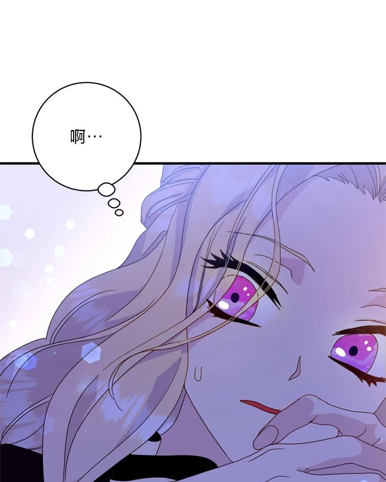 《请痛快地处决我》7.偶遇 第6页