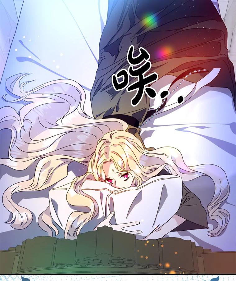 《请痛快地处决我》7.偶遇 第42页