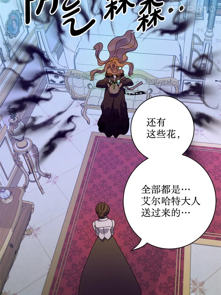 《请痛快地处决我》7.偶遇 第64页