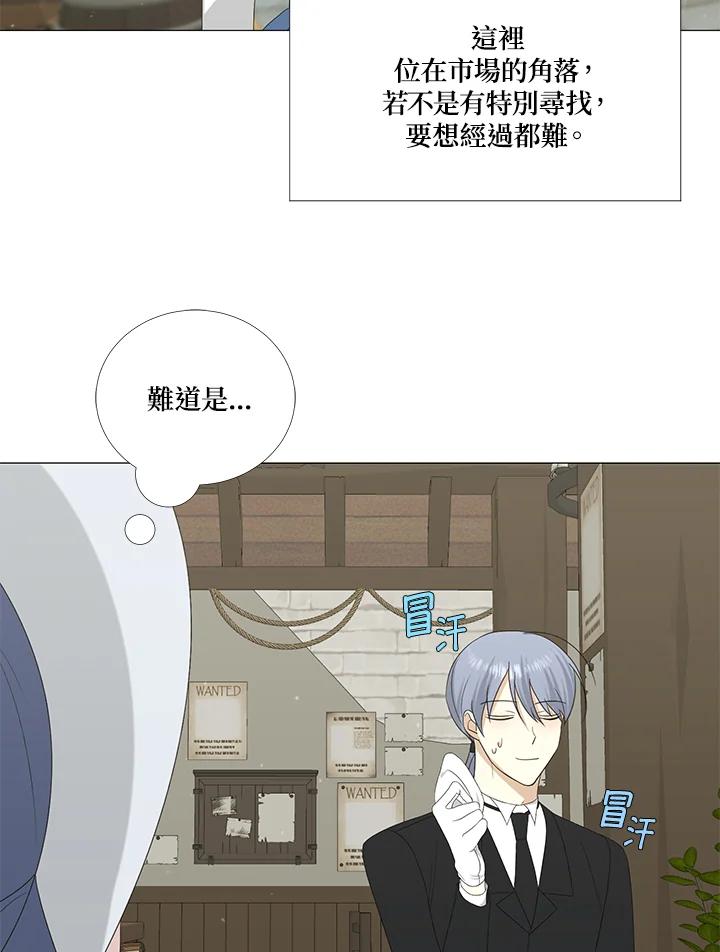 《暴君老公性情大变》第9话 第12页