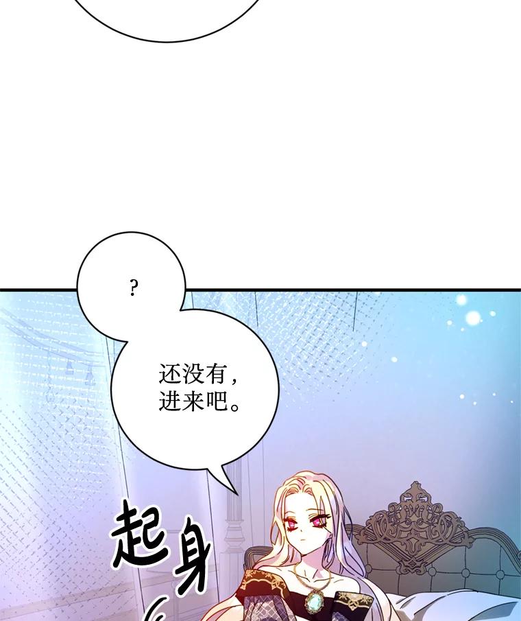 《请痛快地处决我》7.偶遇 第46页