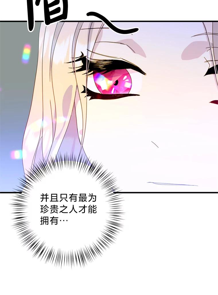 《请痛快地处决我》7.偶遇 第55页