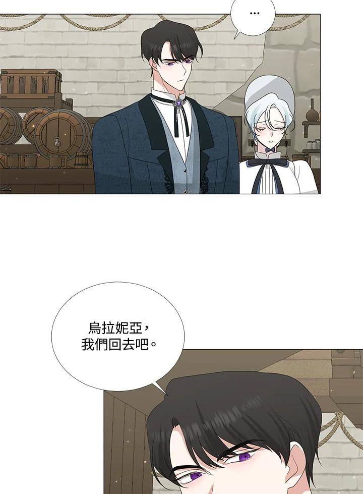 《暴君老公性情大变》第9话 第39页