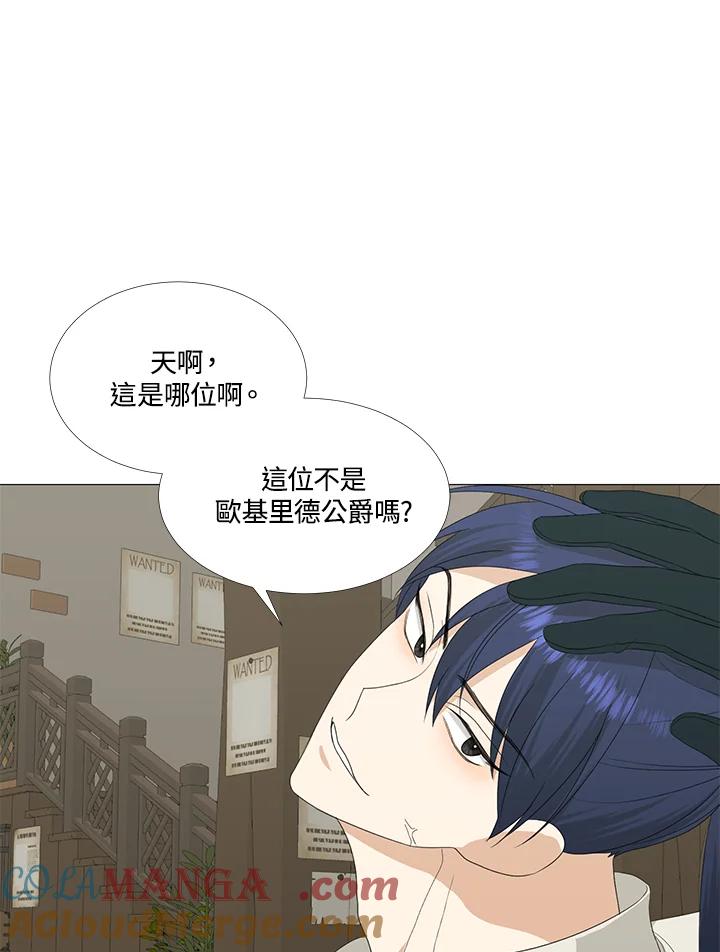 《暴君老公性情大变》第9话 第4页