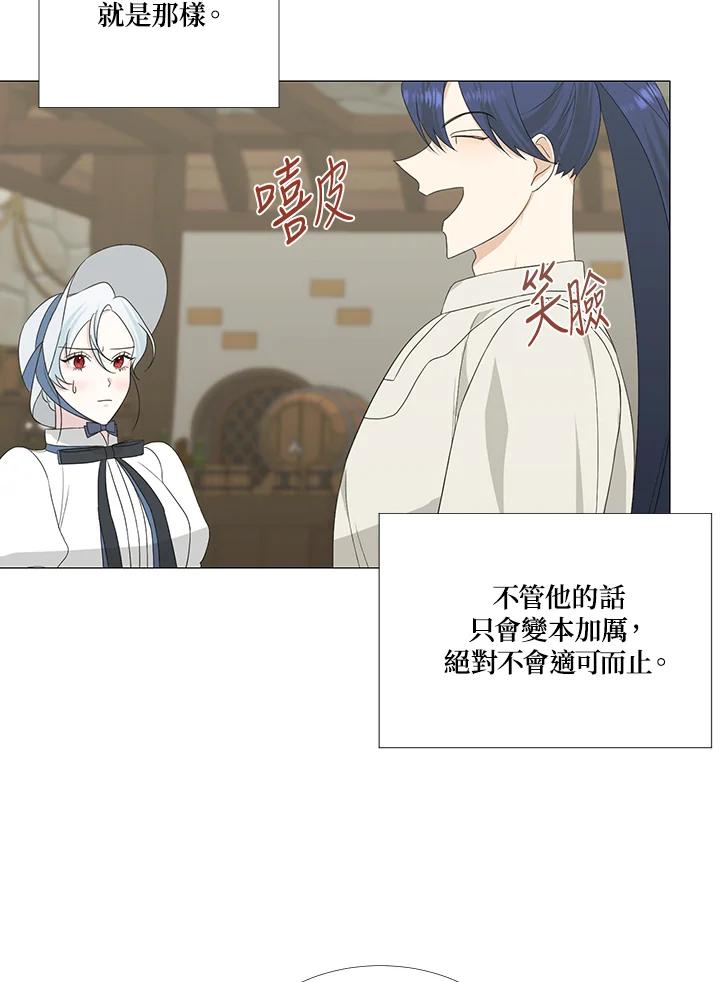 《暴君老公性情大变》第9话 第23页
