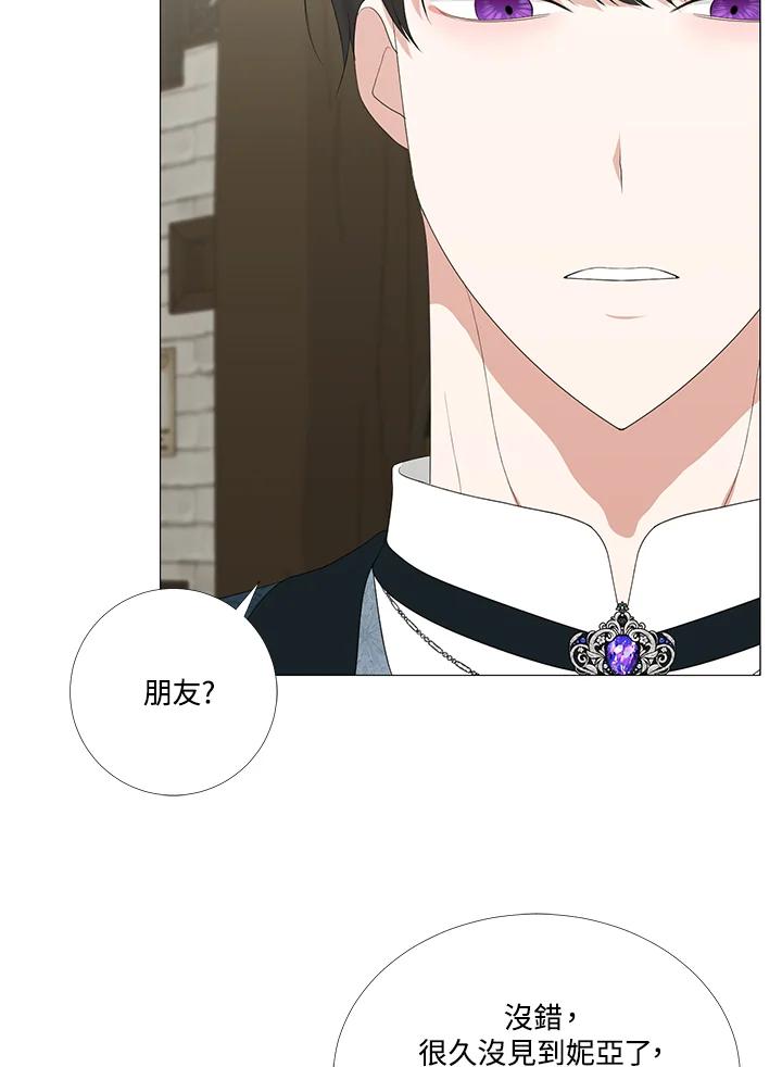 《暴君老公性情大变》第9话 第27页