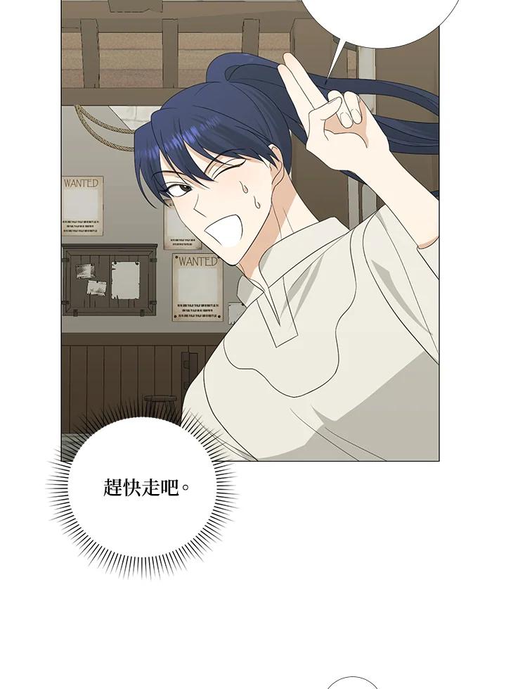 《暴君老公性情大变》第9话 第38页