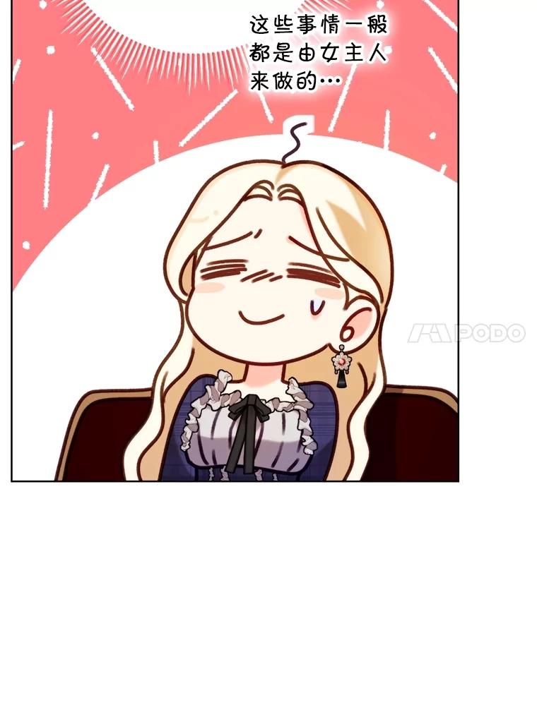 《成为被诅咒的公爵家的女主人》10.公爵回来了 第7页