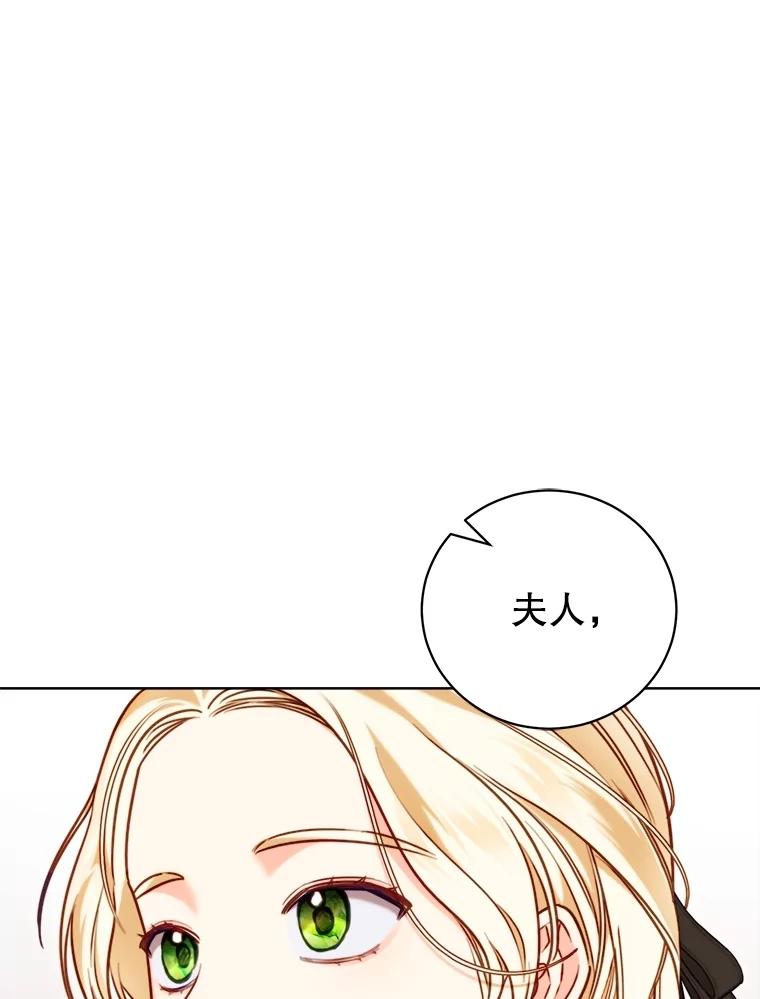 《成为被诅咒的公爵家的女主人》10.公爵回来了 第8页