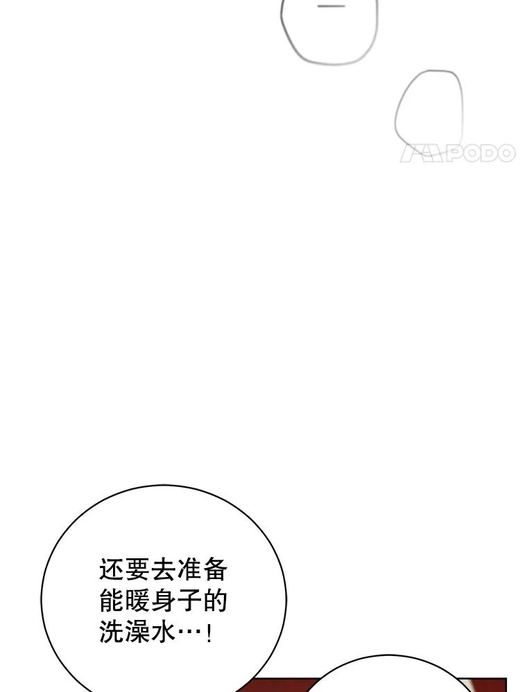 《成为被诅咒的公爵家的女主人》10.公爵回来了 第4页