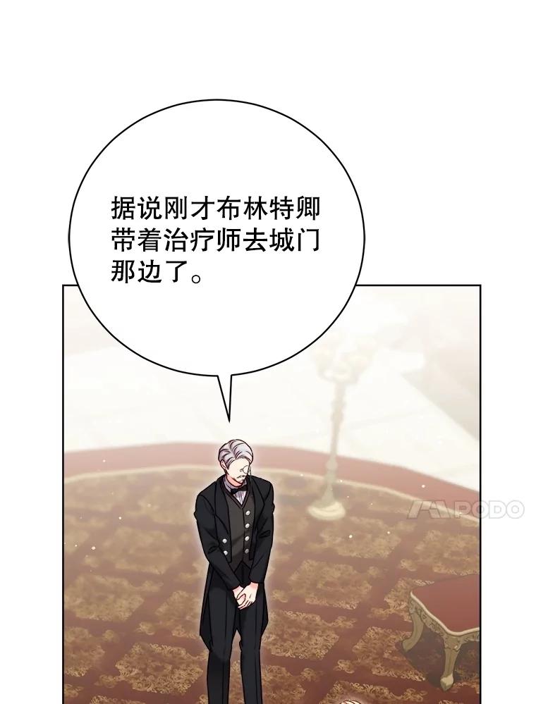 《成为被诅咒的公爵家的女主人》10.公爵回来了 第10页