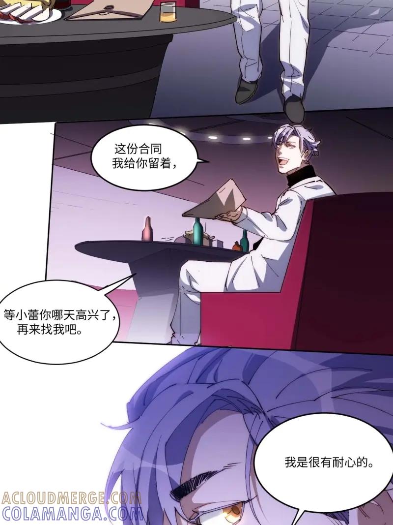 《我真没想当救世主啊！》第16话 15.陈峰，我想…… 第25页