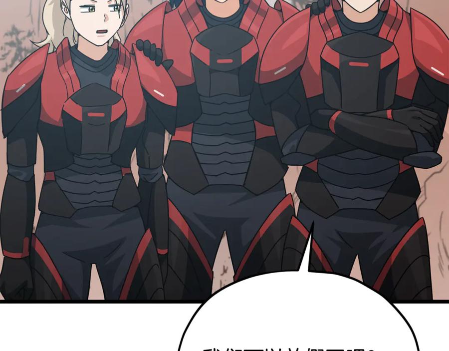 我爸太强了！ - 第209话 无伤的试炼 - 第84张图