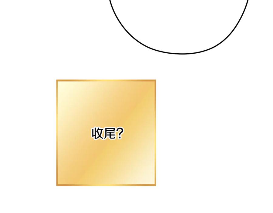 重启地下城 第252话 再见了我的主人 第83页
