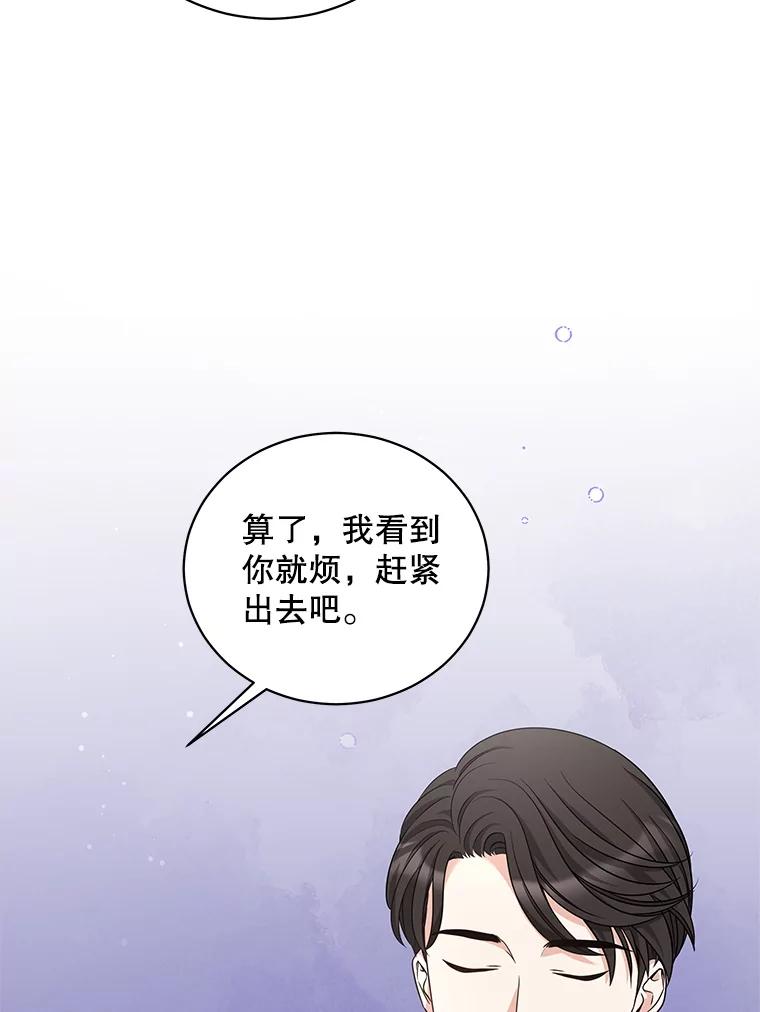 《爱的契约》26.误会 第26页
