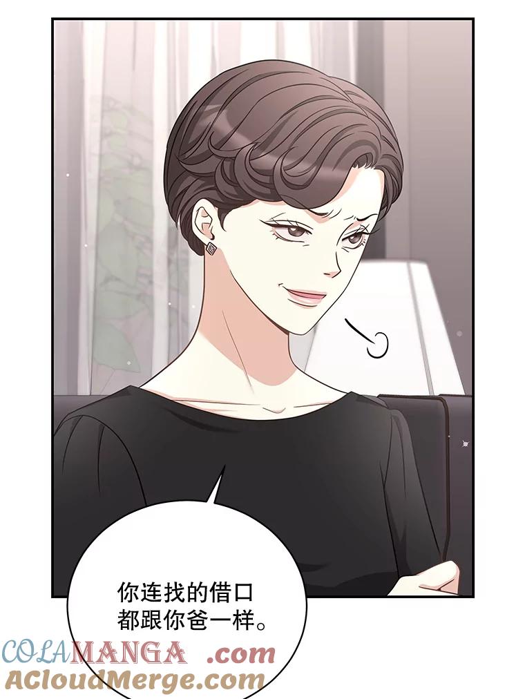《爱的契约》26.误会 第25页
