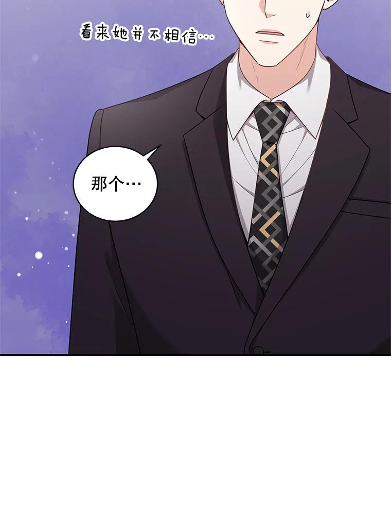 《爱的契约》26.误会 第27页