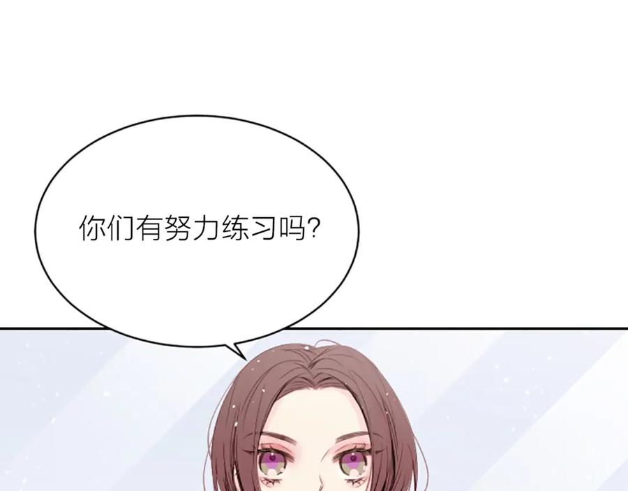 《别离我太近》第3话 我不需要你的吻 第66页