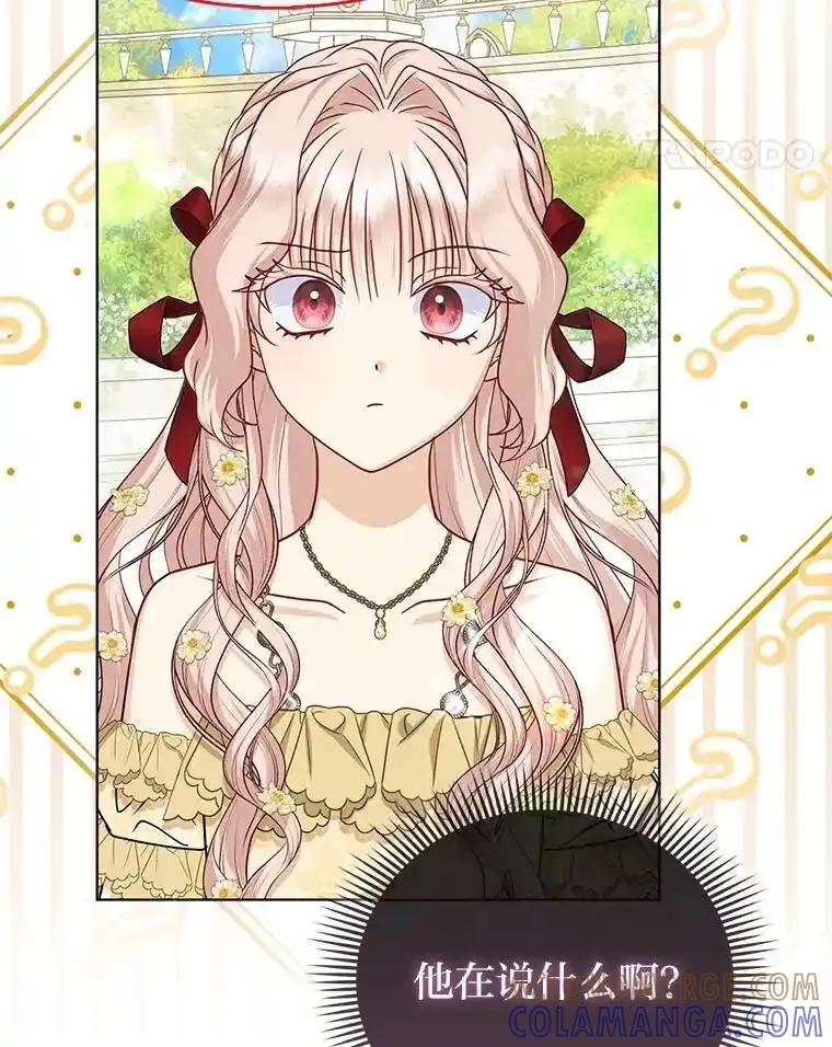 《反派们最爱的我》42.父与子 第65页