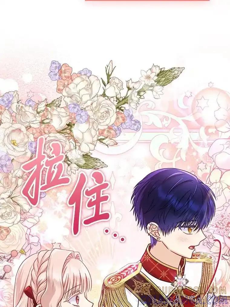 《反派们最爱的我》42.父与子 第77页