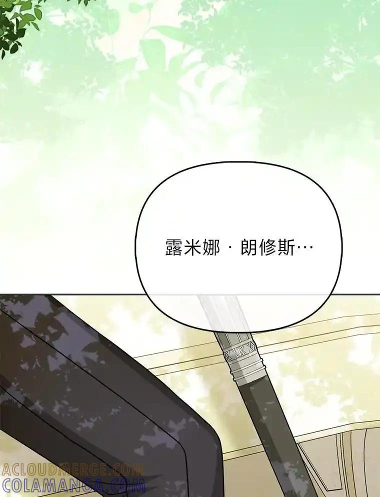 《反派们最爱的我》42.父与子 第89页