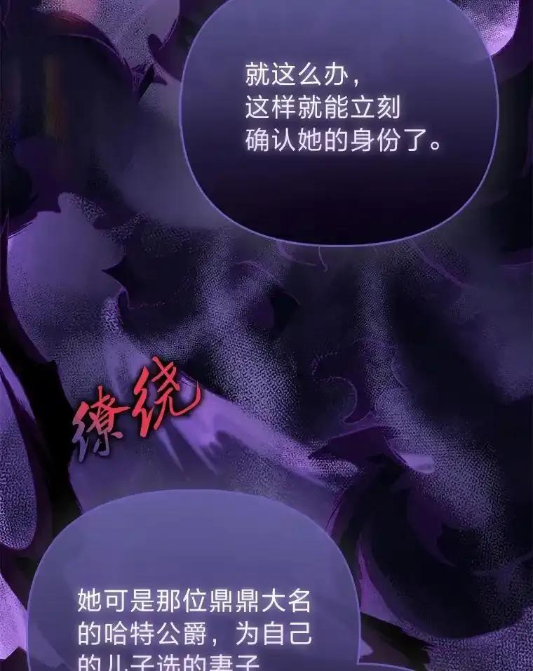 《反派们最爱的我》42.父与子 第98页
