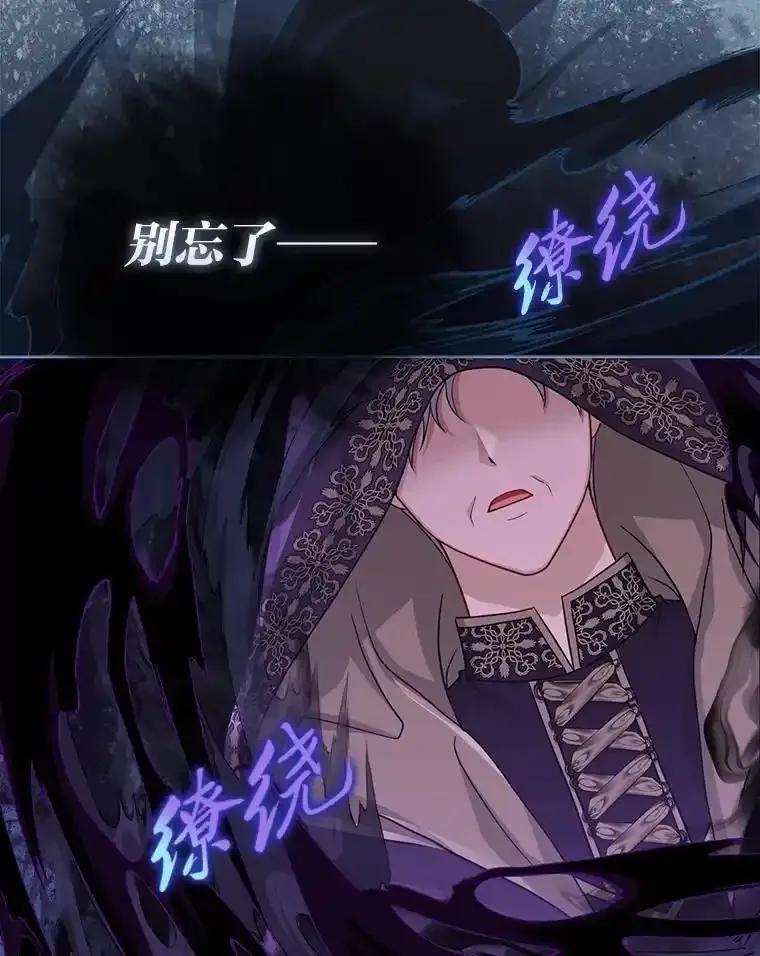 《反派们最爱的我》42.父与子 第102页