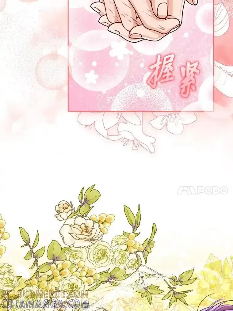 《反派们最爱的我》42.父与子 第81页