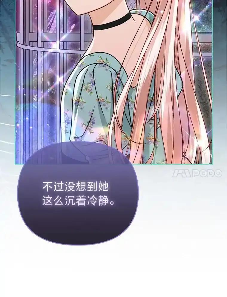《反派们最爱的我》42.父与子 第94页