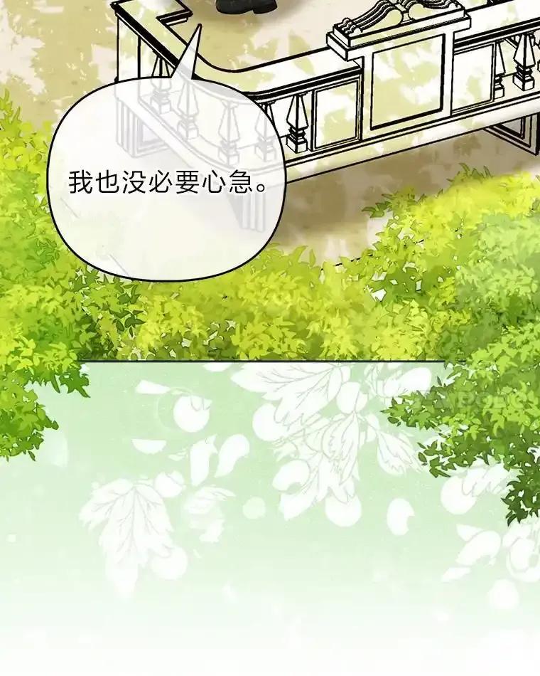 《反派们最爱的我》42.父与子 第111页