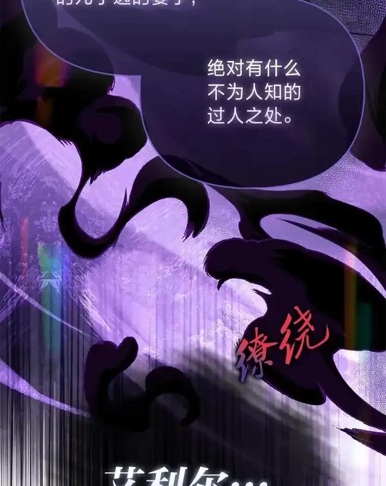 《反派们最爱的我》42.父与子 第99页