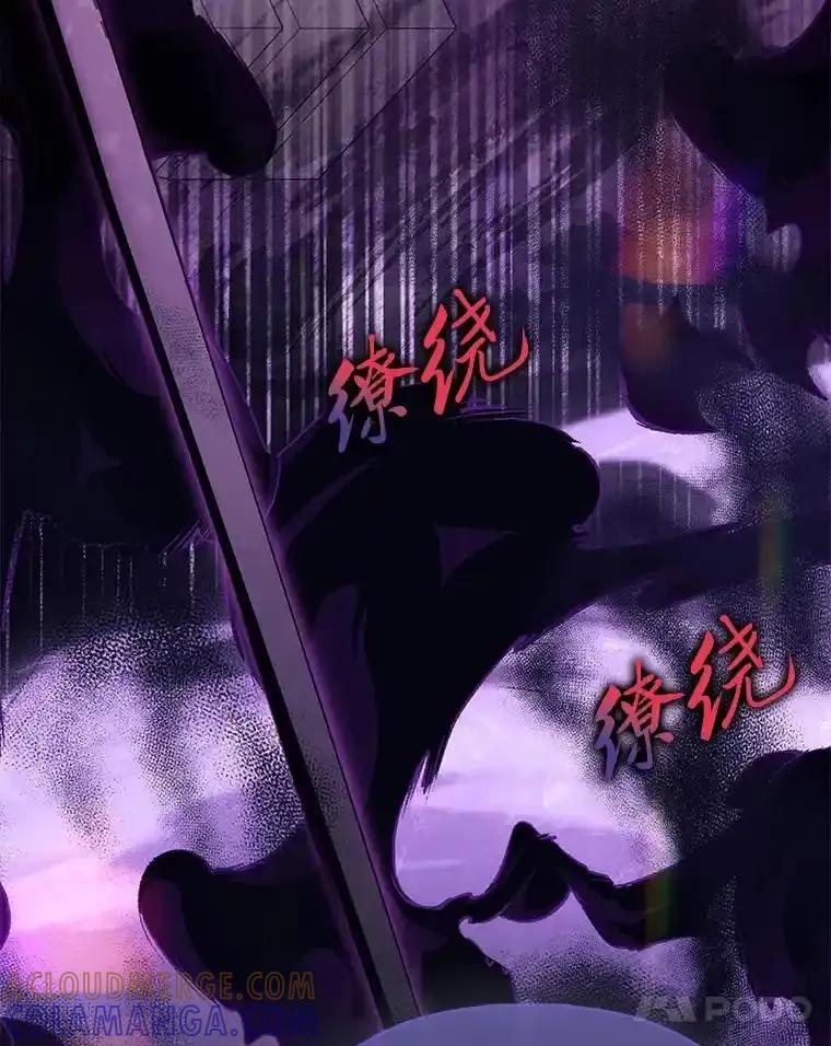 《反派们最爱的我》42.父与子 第97页