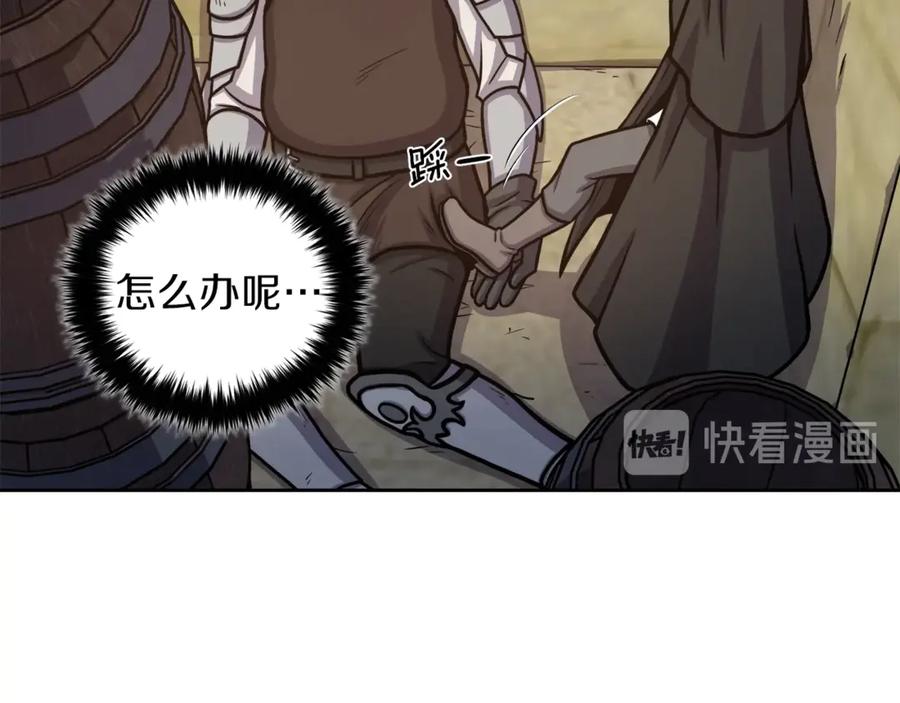 《骑士团的后花园》第3话 格斗报名 第34页