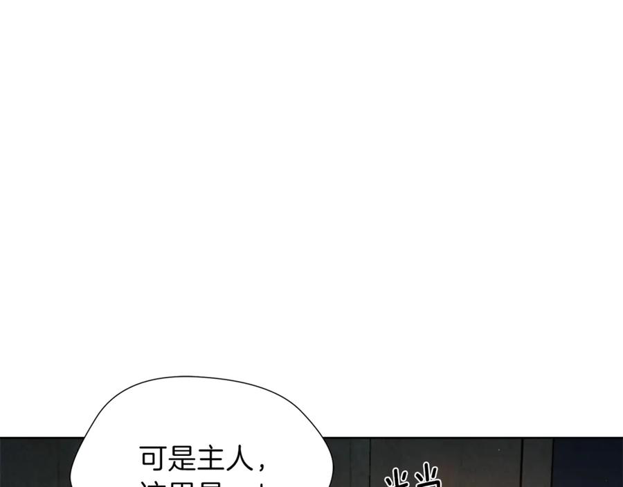 《骑士团的后花园》第3话 格斗报名 第39页