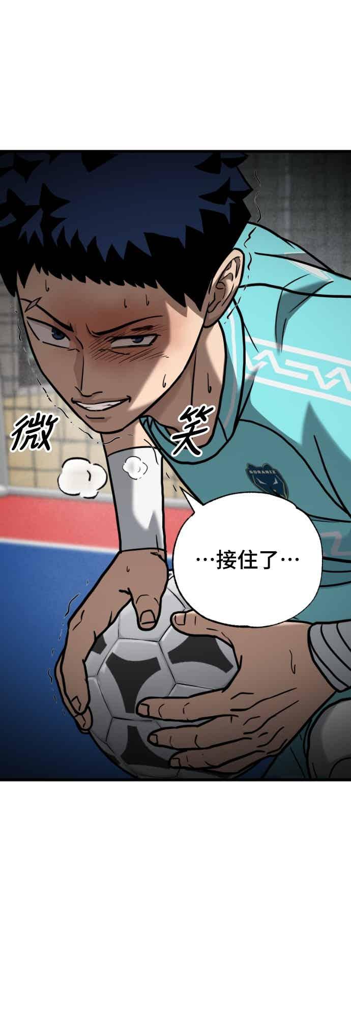 《黄金守门员》第63话 (5)经验的差异 第81页