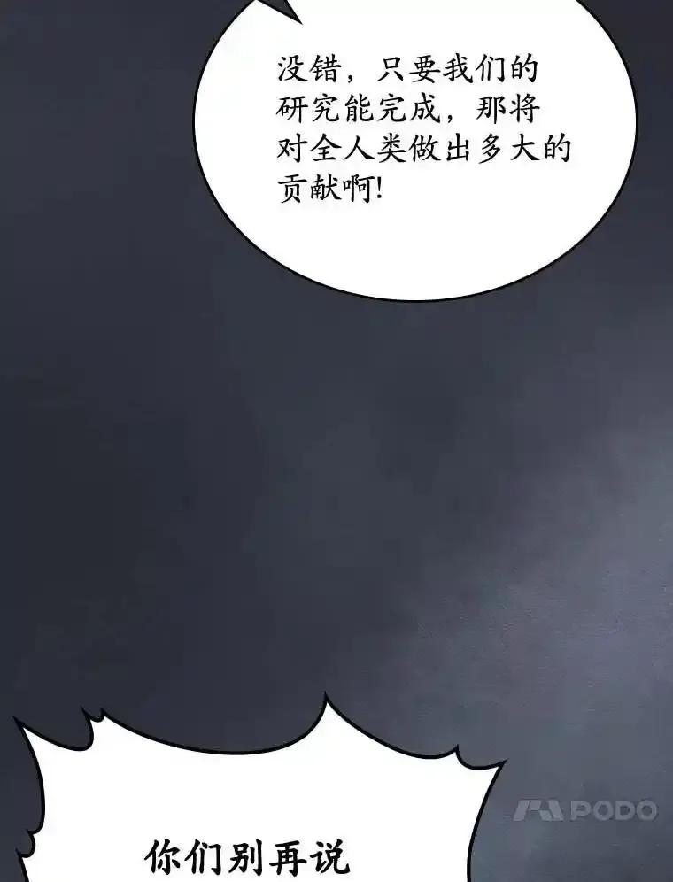《抢走女主的初恋》64.来龙去脉 第54页