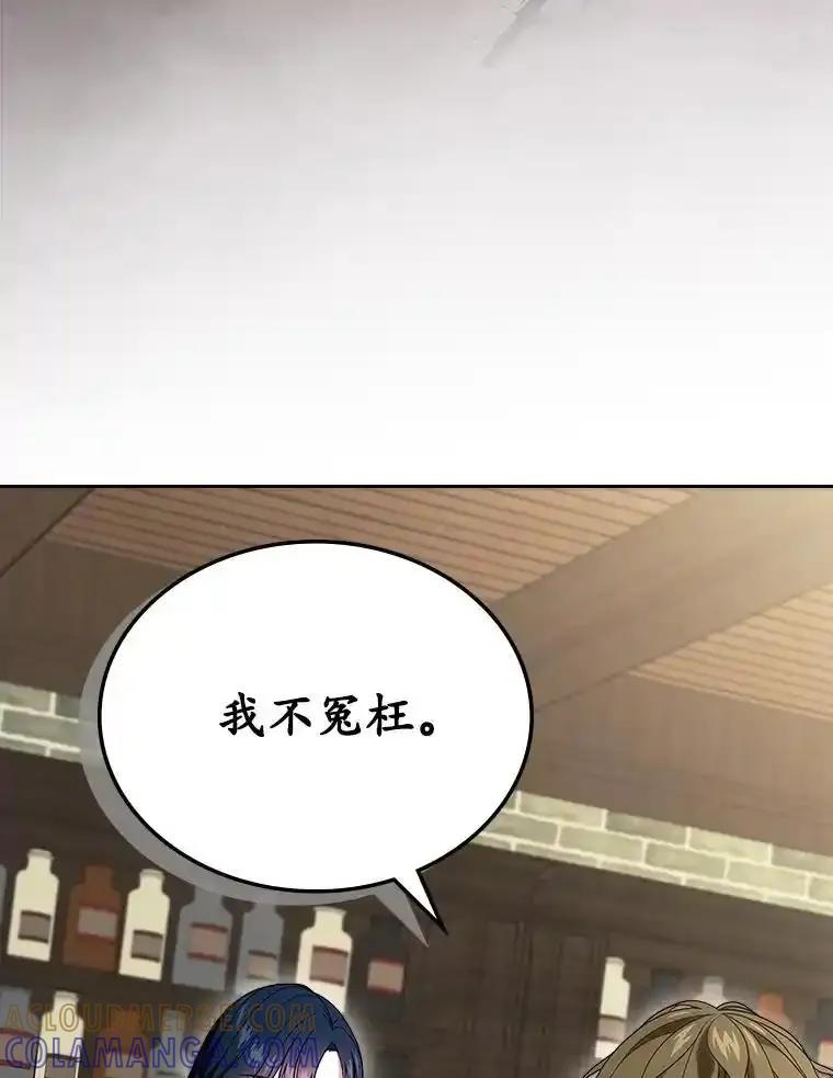 《抢走女主的初恋》64.来龙去脉 第37页