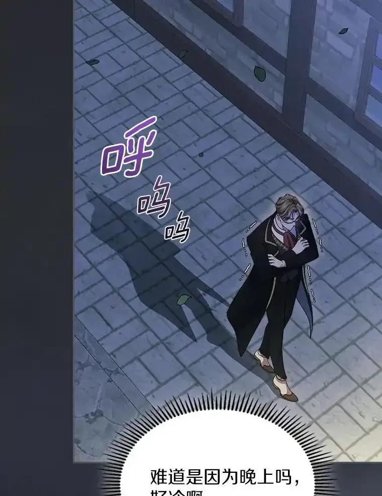 《抢走女主的初恋》64.来龙去脉 第100页