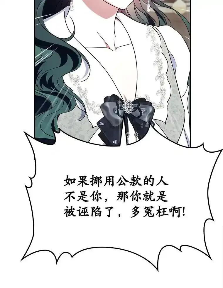 《抢走女主的初恋》64.来龙去脉 第34页