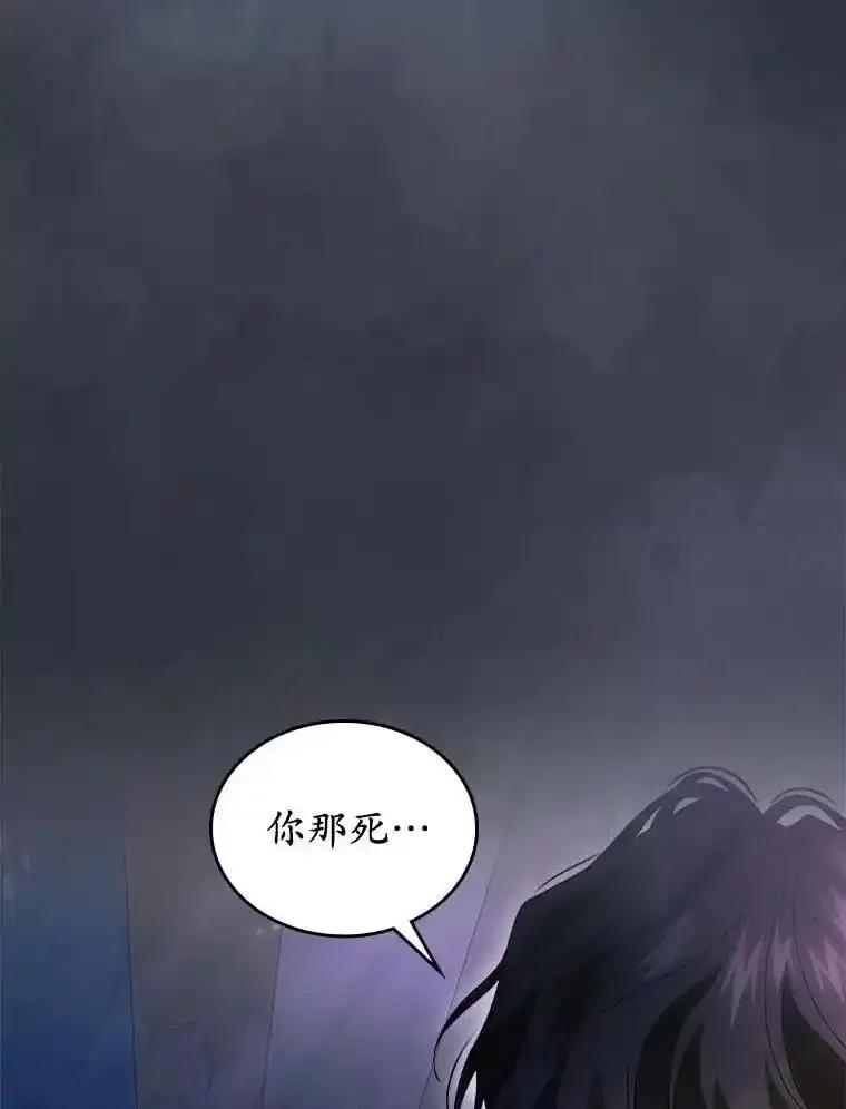《抢走女主的初恋》64.来龙去脉 第62页