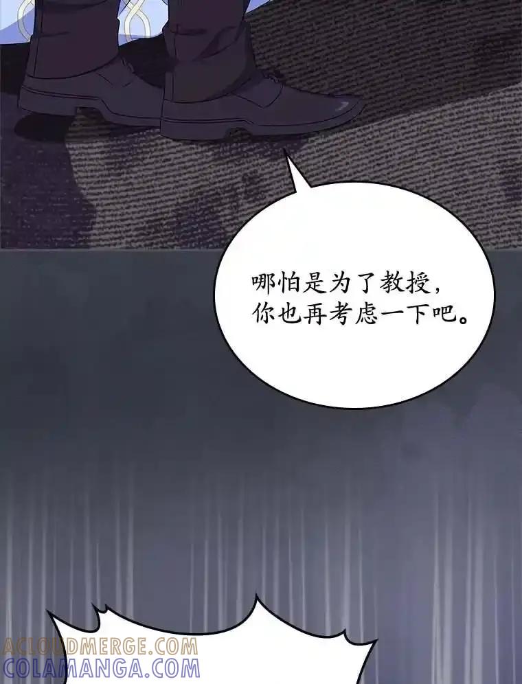 《抢走女主的初恋》64.来龙去脉 第49页