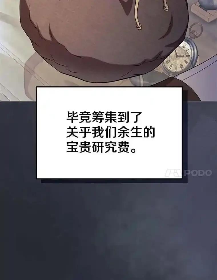 《抢走女主的初恋》64.来龙去脉 第74页