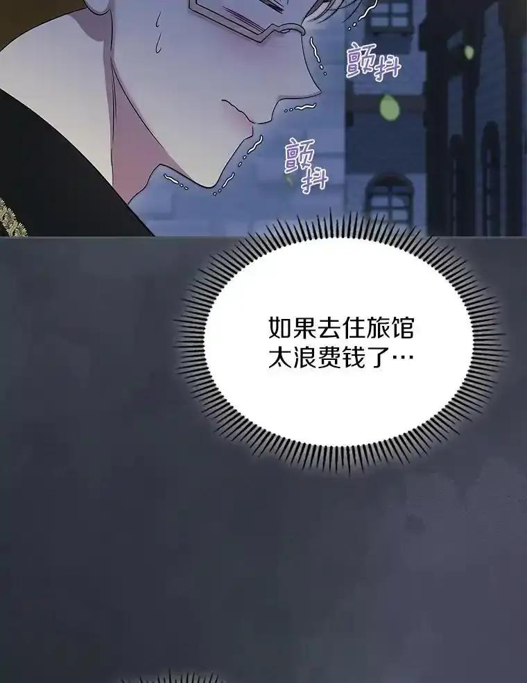 《抢走女主的初恋》64.来龙去脉 第102页