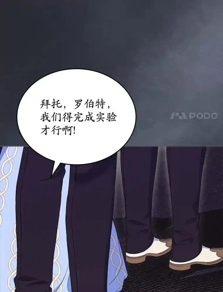 《抢走女主的初恋》64.来龙去脉 第48页