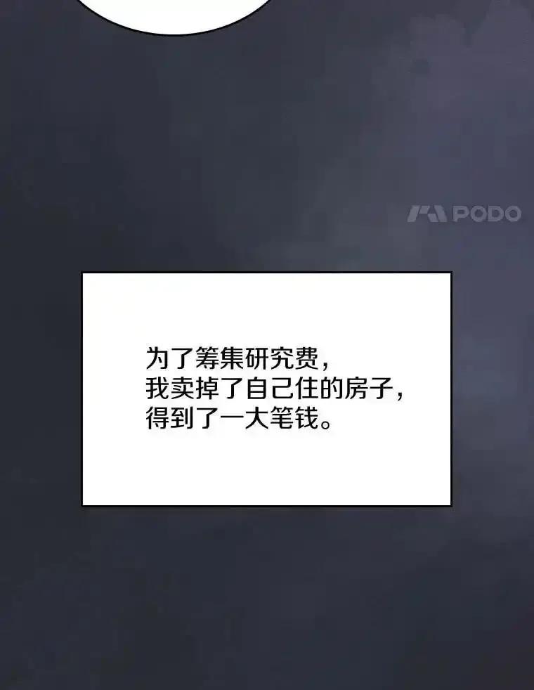 《抢走女主的初恋》64.来龙去脉 第71页
