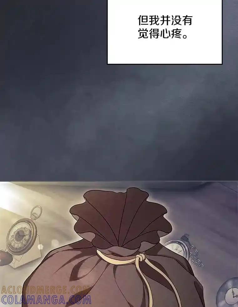 《抢走女主的初恋》64.来龙去脉 第73页