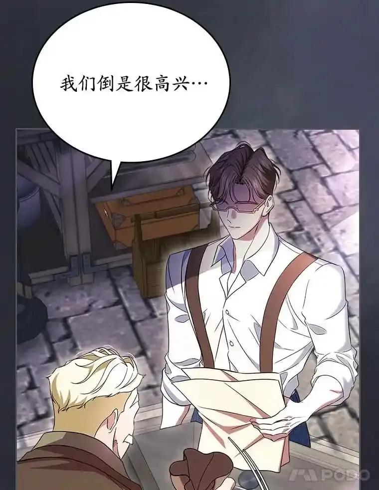 《抢走女主的初恋》64.来龙去脉 第68页