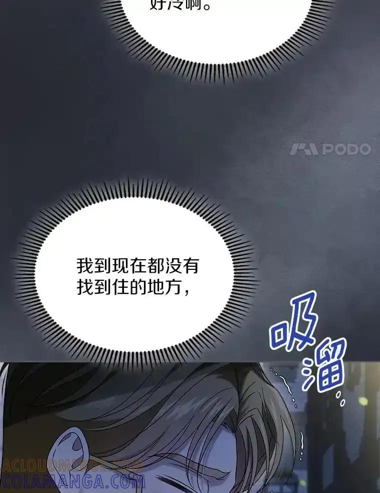 《抢走女主的初恋》64.来龙去脉 第101页