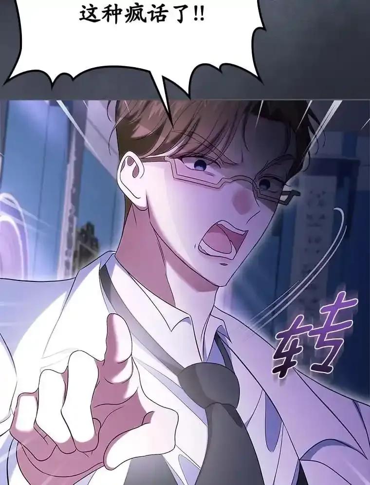 《抢走女主的初恋》64.来龙去脉 第55页