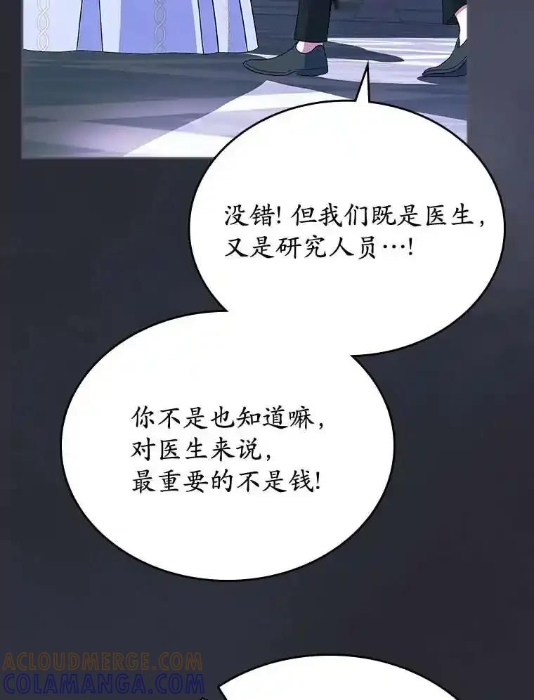 《抢走女主的初恋》64.来龙去脉 第53页